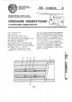 Способ охраны подготовительных горных выработок Способ охраны подготовительных горных выработок