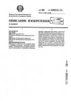 Шестеренный насос Шестеренный насос