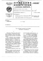 Ручные ножницы для резки листового материала Ручные ножницы для резки листового материала