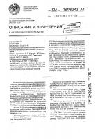 Штамм клубеньковых бактерий вrаdyrнizовiuм sp. (glycyrriza) для производства бактериального удобрения под солодку голую Штамм клубеньковых бактерий вrаdyrнizовiuм sp. (glycyrriza) для производства бактериального удобрения под солодку голую