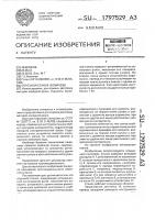 Отрезной станок фомичева Отрезной станок фомичева