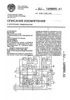 Устройство для ввода информации Устройство для ввода информации