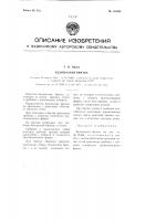 Безопасная бритва Безопасная бритва