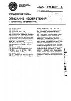 Измеритель опорного давления Измеритель опорного давления
