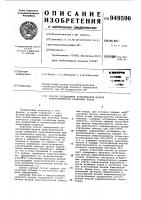 Способ определения естественной вязкой намагниченности осадочных пород Способ определения естественной вязкой намагниченности осадочных пород