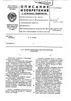 Полиградиентный электромагнитный сепаратор Полиградиентный электромагнитный сепаратор