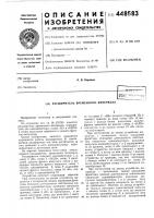 Расширитель временного интервала Расширитель временного интервала