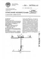 Устройство для ограничения угла поворота грузоподъемного средства Устройство для ограничения угла поворота грузоподъемного средства