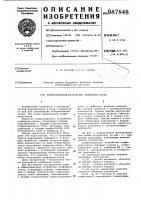Коммутационное устройство конференц-связи Коммутационное устройство конференц-связи