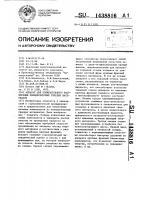 Аппарат для избирательного растворения полидисперсных твердых материалов Аппарат для избирательного растворения полидисперсных твердых материалов