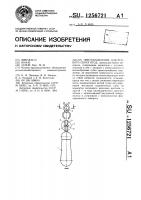 Приспособление для ручного сбора ягод Приспособление для ручного сбора ягод