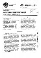 Способ термической обработки сварных соединений Способ термической обработки сварных соединений