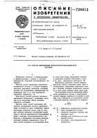Способ определения добротности механической системы Способ определения добротности механической системы