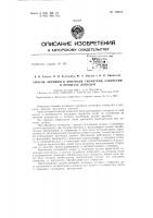 Патент ссср 155615 Патент ссср 155615