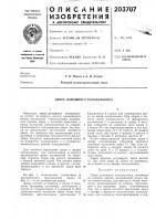 Дверь домашнего холодильника Дверь домашнего холодильника