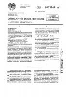 Способ контроля охлаждаемой лопатки Способ контроля охлаждаемой лопатки