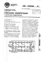 Устройство для поверки и измерения неравномерности переменных линий задержки Устройство для поверки и измерения неравномерности переменных линий задержки