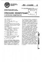 Тормозная колодка колодочно-колесного тормоза преимущественно шахтного транспортного средства Тормозная колодка колодочно-колесного тормоза преимущественно шахтного транспортного средства