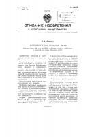 Цилиндрическая стальная щетка Цилиндрическая стальная щетка