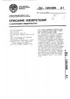 Способ повышения стойкости листовых элементов конструкций к лавинному распространению трещин Способ повышения стойкости листовых элементов конструкций к лавинному распространению трещин