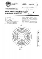 Сборное упругое колесо Сборное упругое колесо