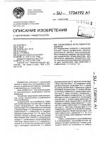 Управляемый мультивибратор климова Управляемый мультивибратор климова