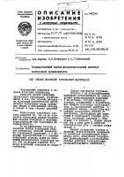Способ испытания тугоплавких материалов Способ испытания тугоплавких материалов