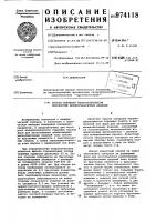 Способ контроля непараллельности плоскостей крупногабаритных изделий Способ контроля непараллельности плоскостей крупногабаритных изделий