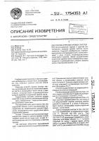 Способ отрезки кромок листов Способ отрезки кромок листов