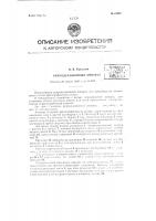 Репродукционный аппарат Репродукционный аппарат