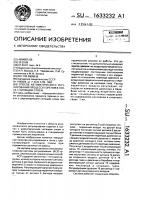 Способ автоматического регулирования процесса горения в топке с кипящим слоем Способ автоматического регулирования процесса горения в топке с кипящим слоем