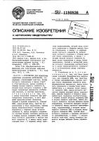 Устройство для измерения одиночных временных интервалов Устройство для измерения одиночных временных интервалов