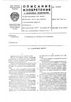 Газоструйный эжектор Газоструйный эжектор