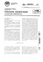 Способ определения производительности электрохимического дозатора Способ определения производительности электрохимического дозатора