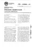 Способ реконструкции виноградника Способ реконструкции виноградника