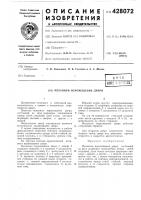 Механизм перемещения двери Механизм перемещения двери