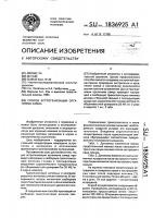 Способ эстрогенизации организма самца Способ эстрогенизации организма самца