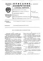 Устройство для плазменной резки Устройство для плазменной резки