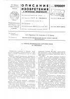 Способ производства сортовой муки из пшеницы Способ производства сортовой муки из пшеницы