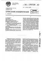 Многоканальная система питания с равномерным токораспределением Многоканальная система питания с равномерным токораспределением