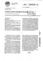 Способ радиометрического определения содержания фосфорибозилпирофосфата в биологических тканях Способ радиометрического определения содержания фосфорибозилпирофосфата в биологических тканях