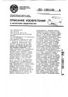 Устройство для контроля момента при ударной затяжке крупных резьбовых соединений Устройство для контроля момента при ударной затяжке крупных резьбовых соединений