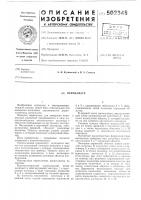 Пермеаметр Пермеаметр