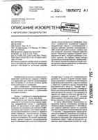 Устройство для очистки транспортных средств от остатков сыпучих грузов Устройство для очистки транспортных средств от остатков сыпучих грузов