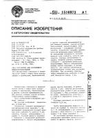 Устройство для восходящего хроматографирования Устройство для восходящего хроматографирования