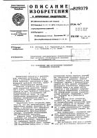 Устройство для изготовления бесшовнойпорошковой проволоки Устройство для изготовления бесшовнойпорошковой проволоки