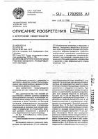 Способ хирургического лечения рефлекс-эзофагита резецированного желудка Способ хирургического лечения рефлекс-эзофагита резецированного желудка
