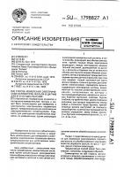 Способ измерения электрических параметров фольги и датчик для его осуществления Способ измерения электрических параметров фольги и датчик для его осуществления