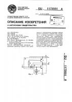 Логический элемент Логический элемент