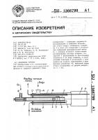 Запальная горелка Запальная горелка
